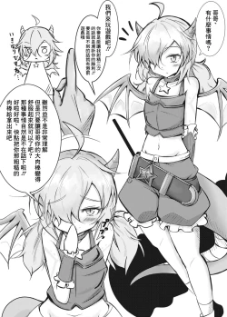 Page 3 of Inori-chan to Ecchi Shitai!!