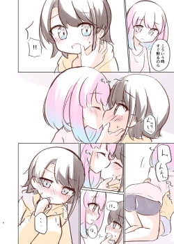 Page 5 of Shuba to Hime no Ichabaru Manga