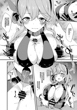 Page 3 of BluArch Ako-chan Sukebe Manga