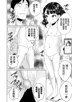 Page 10 of Junior Idol no  Ougonsui Kahitsu Kaiteiban