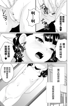 Page 9 of Junior Idol no  Ougonsui Kahitsu Kaiteiban