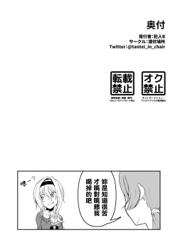 Page 12 of ChitoKare ni Cosplay de Shiborareru Hon | 被千和加蓮用COSPLAY榨乾的本
