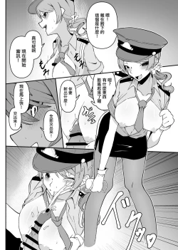 Page 6 of ChitoKare ni Cosplay de Shiborareru Hon | 被千和加蓮用COSPLAY榨乾的本