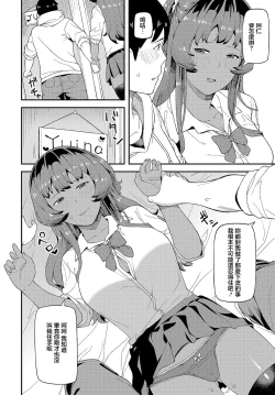 Page 9 of Shinkinkyori Renai