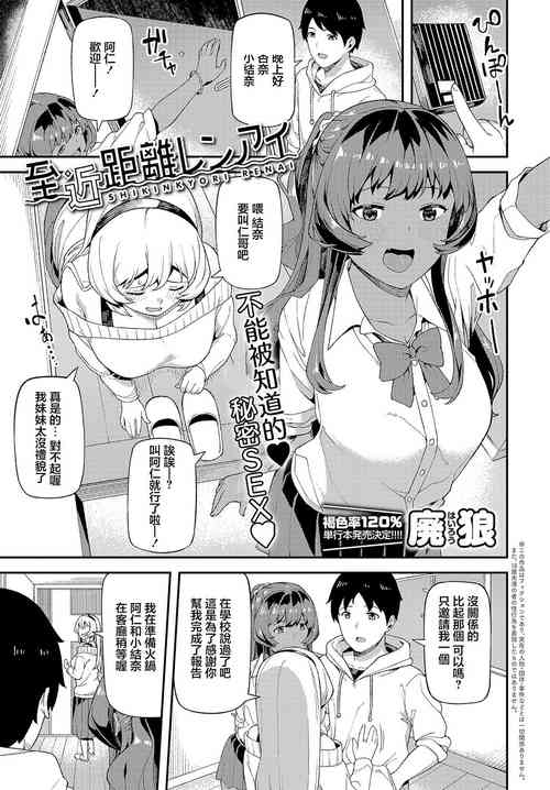 [Highlow] Shinkinkyori Renai (COMIC Anthurium 2019-08) [Chinese] [Digital]