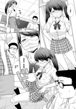 Page 4 of Daisuki JK Sensei