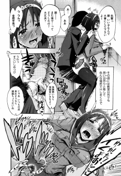 Page 14 of Anata no Sentaku Ch.01-02