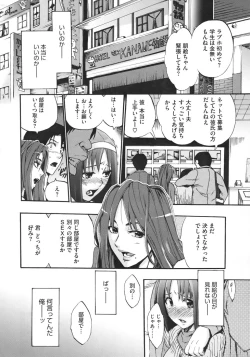 Page 32 of Anata no Sentaku Ch.01-02