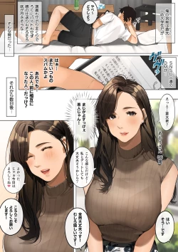 Page 108 of Sakura no Tomoru Hi e