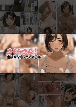 Page 76 of Sakura no Tomoru Hi e