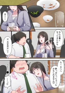 Page 14 of Bitch Furin Tsuma