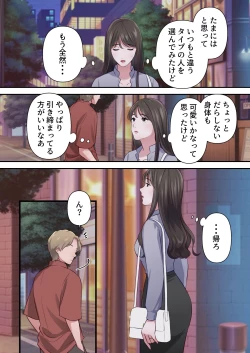 Page 25 of Bitch Furin Tsuma