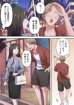 Page 26 of Bitch Furin Tsuma