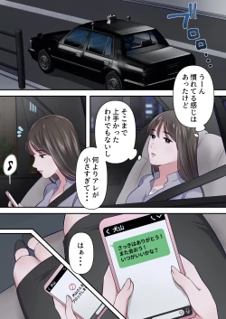 Page 31 of Bitch Furin Tsuma