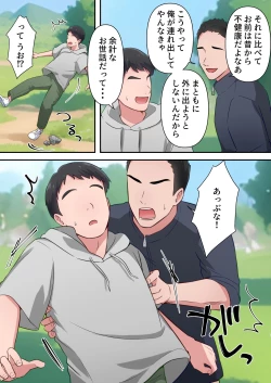 Page 35 of Bitch Furin Tsuma