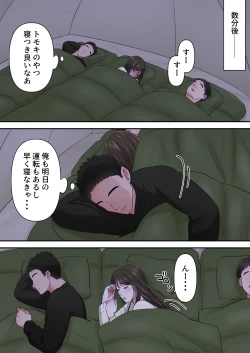 Page 40 of Bitch Furin Tsuma