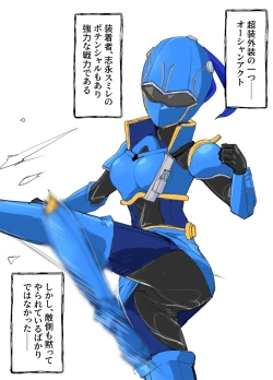 Page 2 of Chousou Gaisou Ocean Actor