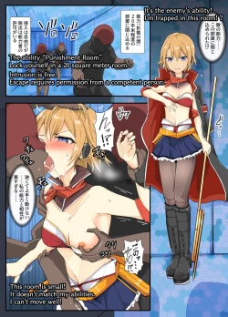 Page 6 of 魔術学徒アスカ、おしおきの間