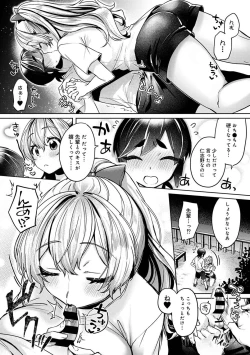 Page 157 of Suki Suki Diary