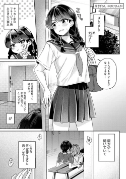 Page 171 of Suki Suki Diary