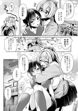 Page 82 of Suki Suki Diary