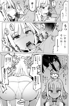 Page 11 of Tenisuchan wa InranBitch