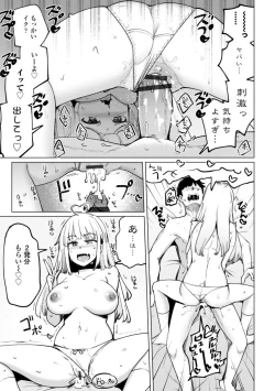 Page 121 of Tenisuchan wa InranBitch