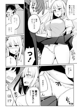 Page 148 of Tenisuchan wa InranBitch