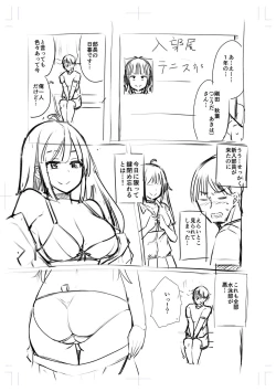 Page 189 of Tenisuchan wa InranBitch