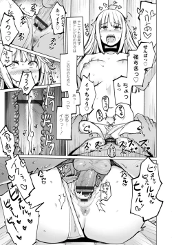 Page 19 of Tenisuchan wa InranBitch