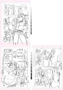 Page 229 of Tenisuchan wa InranBitch