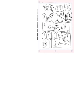 Page 240 of Tenisuchan wa InranBitch