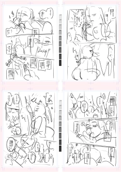 Page 243 of Tenisuchan wa InranBitch