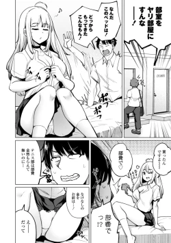 Page 26 of Tenisuchan wa InranBitch