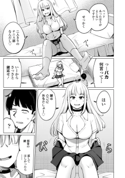 Page 27 of Tenisuchan wa InranBitch