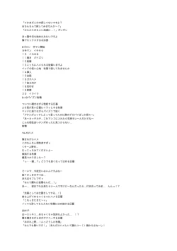 Page 287 of Tenisuchan wa InranBitch