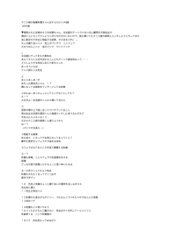 Page 291 of Tenisuchan wa InranBitch