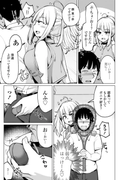 Page 51 of Tenisuchan wa InranBitch