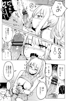 Page 55 of Tenisuchan wa InranBitch