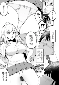 Page 65 of Tenisuchan wa InranBitch