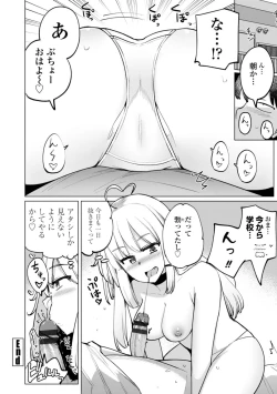 Page 84 of Tenisuchan wa InranBitch