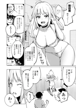 Page 8 of Tenisuchan wa InranBitch