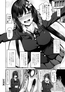 Page 102 of Watashi o SeFri ni Shite Minai? - Would you like to try me as a sex friend? + Digital Tokusouban  Tokuten