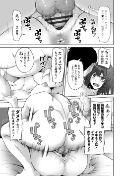 Page 115 of Watashi o SeFri ni Shite Minai? - Would you like to try me as a sex friend? + Digital Tokusouban  Tokuten