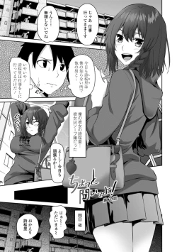 Page 123 of Watashi o SeFri ni Shite Minai? - Would you like to try me as a sex friend? + Digital Tokusouban  Tokuten