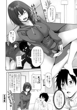 Page 142 of Watashi o SeFri ni Shite Minai? - Would you like to try me as a sex friend? + Digital Tokusouban  Tokuten