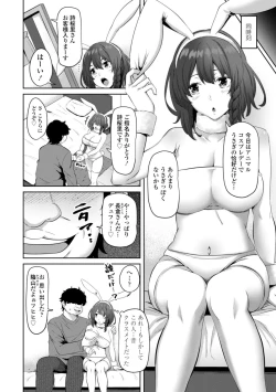 Page 144 of Watashi o SeFri ni Shite Minai? - Would you like to try me as a sex friend? + Digital Tokusouban  Tokuten