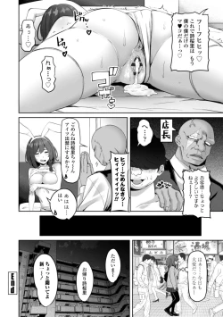 Page 162 of Watashi o SeFri ni Shite Minai? - Would you like to try me as a sex friend? + Digital Tokusouban  Tokuten