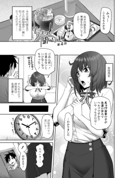 Page 163 of Watashi o SeFri ni Shite Minai? - Would you like to try me as a sex friend? + Digital Tokusouban  Tokuten