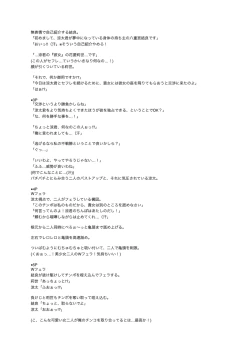 Page 189 of Watashi o SeFri ni Shite Minai? - Would you like to try me as a sex friend? + Digital Tokusouban  Tokuten